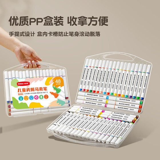 Acrylic Marker Pen Watercolor Pen Children's Primary School Students Stackable Color Anti-dry Drawing Graffiti Pen Water-based Color Pen