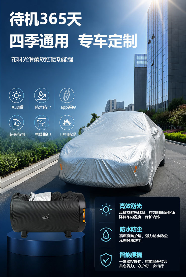 Fully Automatic Intelligent Remote Control Car Cover, Sun-Proof and Rain-Proof, Thickened Car Cover, Universal for All Seasons, Electric Motorcycle Sunshade Cover