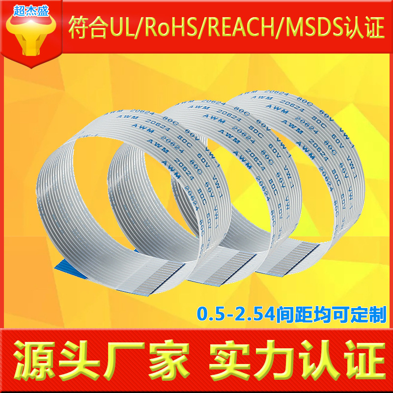 epson 爱普生打印机排线 9910大排线 TX800 XP600适用于 uv打印机