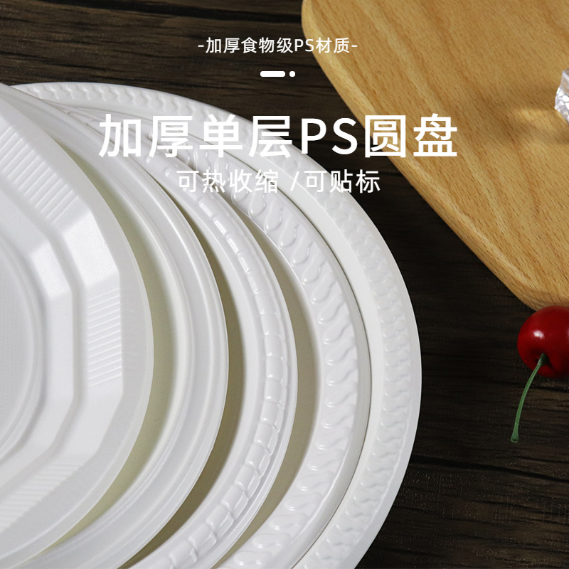 Xinsen placa desechable transfronteriza redonda oval PS color engrosada transparente fruta partido placa