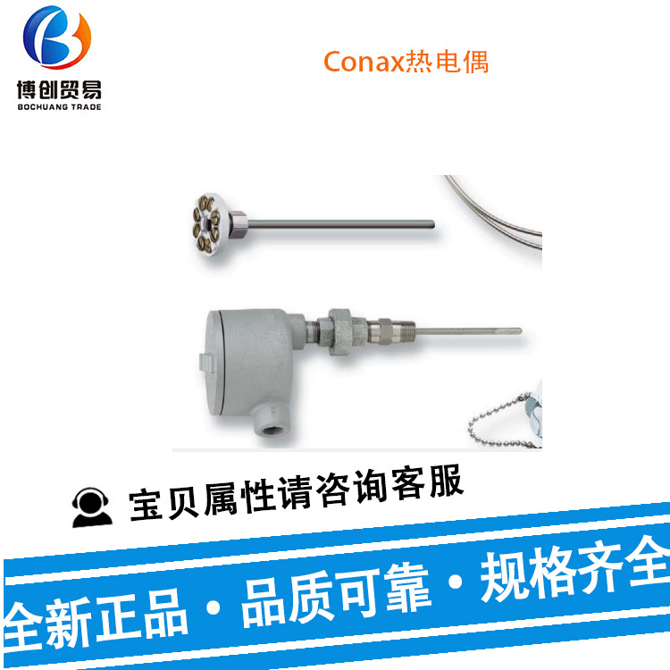 供应Conax传感器10-0885-004  热套管和传感器汽轮机传感器及配件