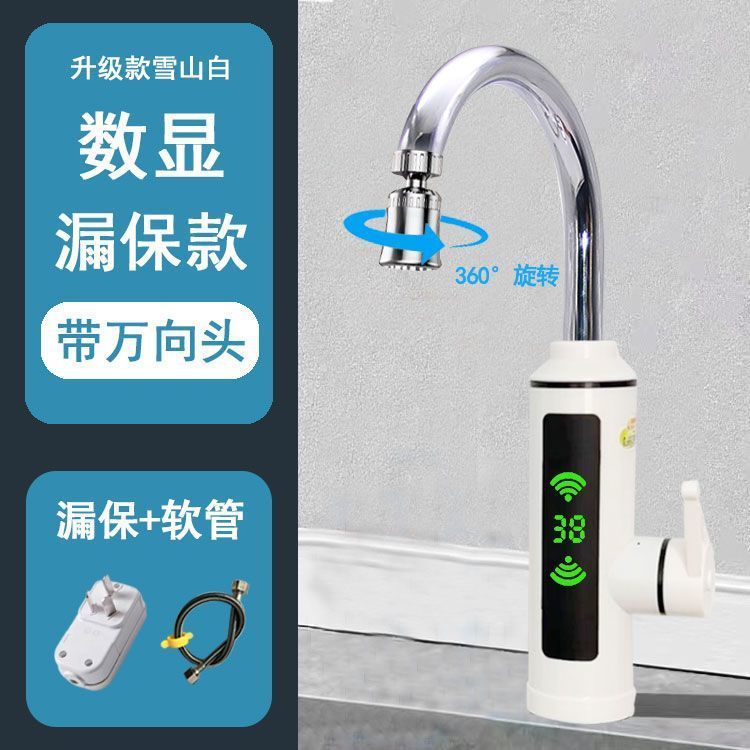 电热水龙头速热快速厨宝热水器两用家用厨房加热卫生间调温龙头|undefined