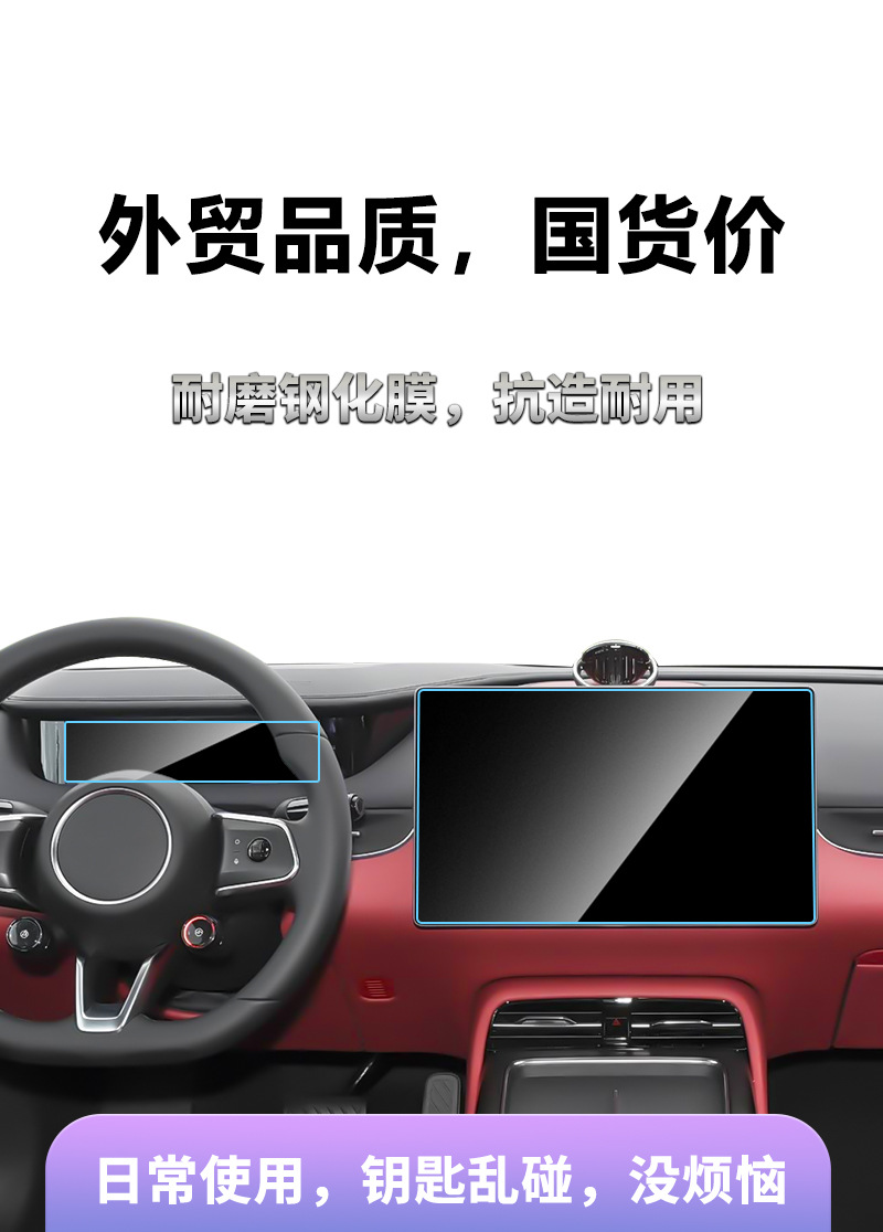 Suitable for Qijing GX7 GT7 car screen, tempered glass film for navigation, instrument panel, and interior protection