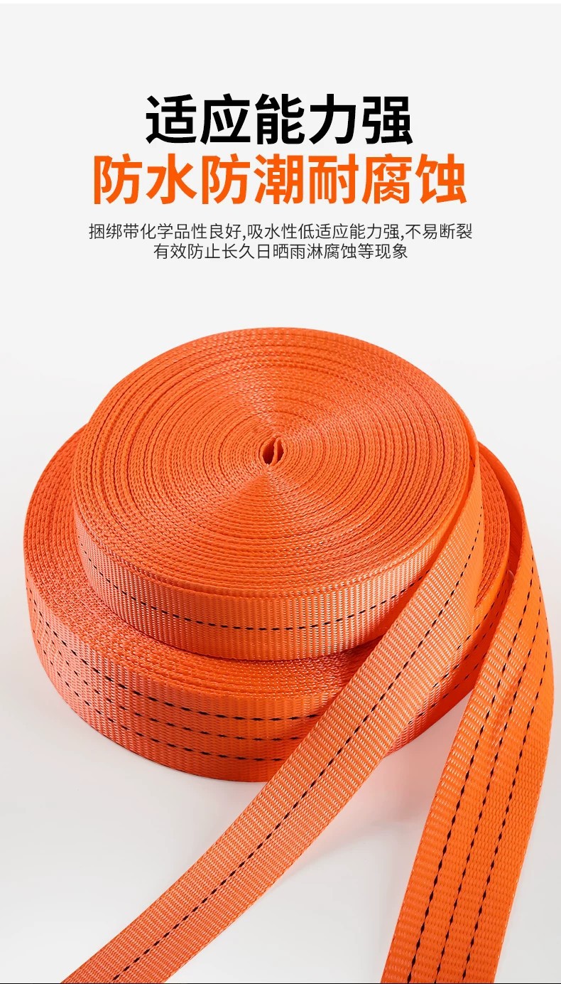 Thickened and widened wear-resistant cargo securing strap for trucks, flat strap, brake rope, tensioning strap, towing rope