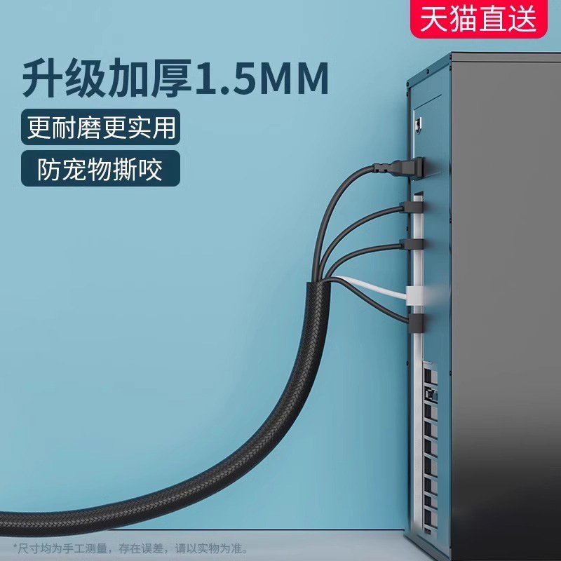 电脑线收纳束线理线器电线保护套包线管防猫咬数据线缠绕整理