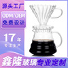 [Custom LOGO] High borosilized glass hand -coffee pot Creative cloud pot filter cup drip coffee sharing pot