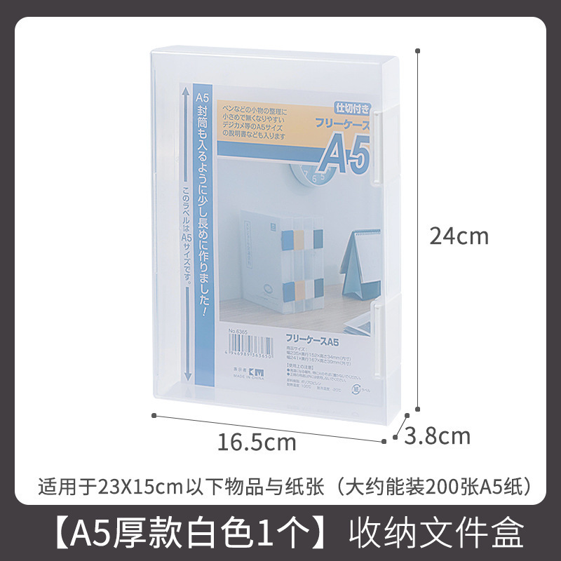 6365 # A5 두꺼운 흰색 버클