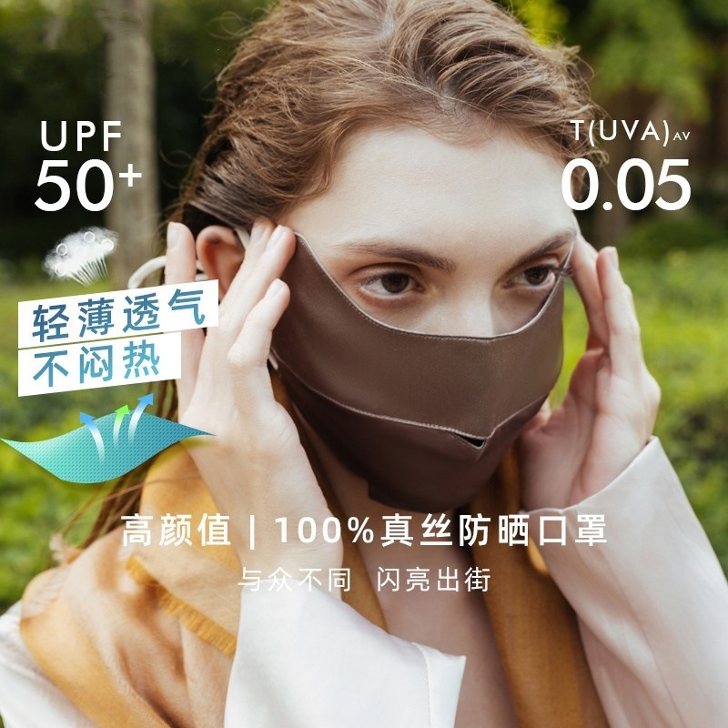 ラベルなし 22 Mumi マルベリーシルク高価値シルク 100% 日焼け止めマスク顔見せ小さな通気性フルフェイス医療美容マスク|undefined