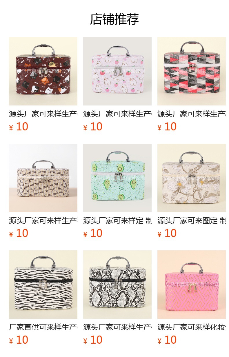 预览状态下无法点击,发布后,可点击跳转到对应的商品页面