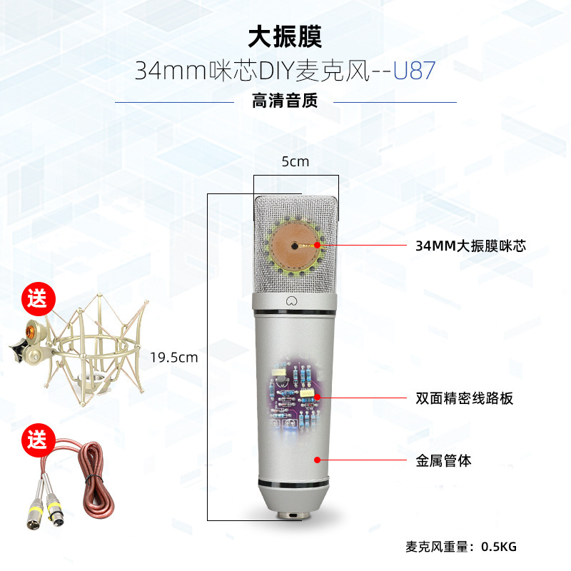 U87大震膜コンデンサマイク34mmネット赤アナウンサー生中継マイクセットdiy組み合わせ自由組み立て|undefined