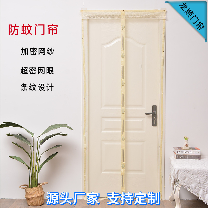 Summer Fly-Proof Door Curtain for Living Room and Bedroom, Mosquito-Proof Gauze Curtain, Breathable Soft Door Curtain for Home Use Summer Fly-Proof Door Curtain for Living Room and Bedroom, Mosquito-Proof Gauze Curtain, Breathable Soft Door Curtain for Home Use