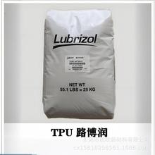 TPU 58137 ·���� 12F75UV  2103-65D ����Lubrizol  ALR E87A-V