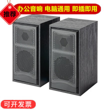 办公木质音箱台式机电脑笔记本通用USB有线2.0小对箱家用音响