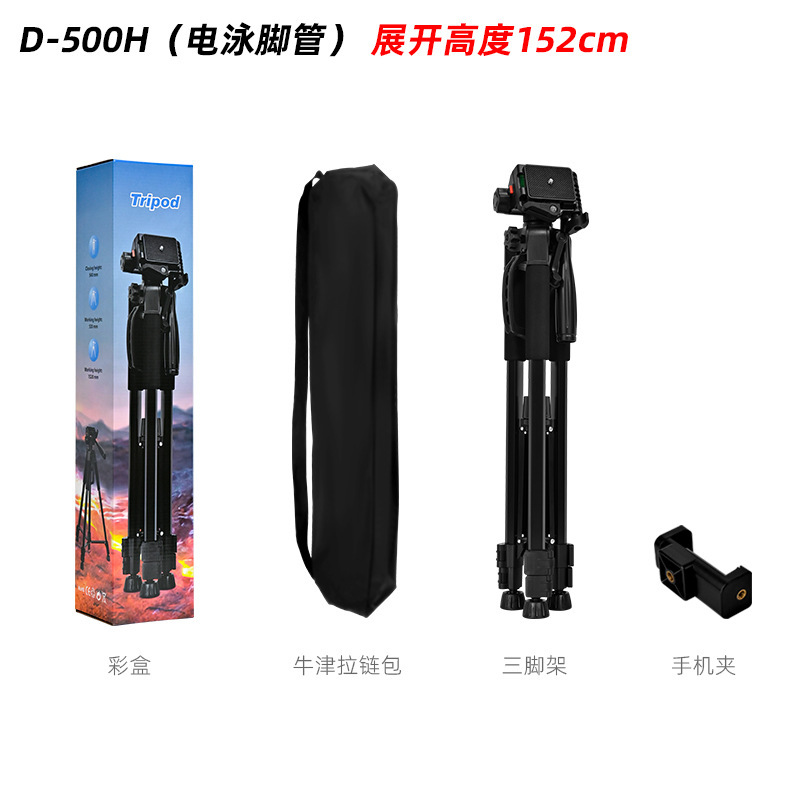 国境を越えた売れ筋携帯電話ライブブロードキャストスタンド D890 アルミ合金レーザー砲釣りライト写真撮影カメラ三脚|undefined