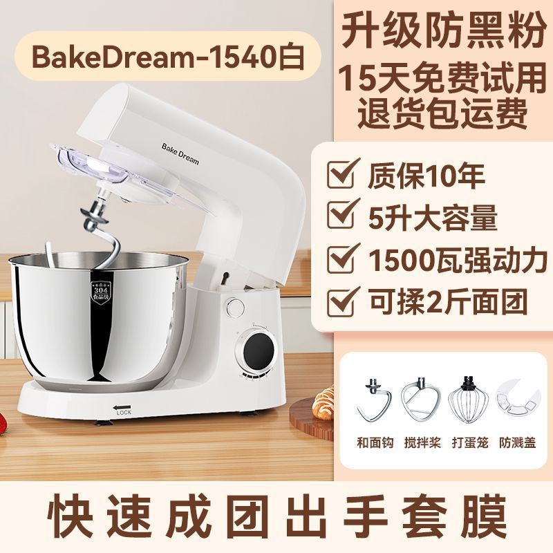 标君厨师机家用和面机多功能奶油机搅面全自动发酵和面揉面一体机|undefined