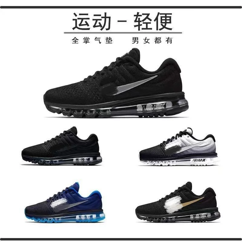 Putian Pure Original AIR MAX 2017 Сетчатая обувь на воздушной подушке полной длины Дышащая пара Мужская и женская спортивная обувь Сетчатая дышащая обувь.