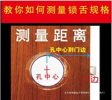 通用型门锁舌配件球形锁门锁室内圆锁锁芯卧室老式门执手锁心锁舌