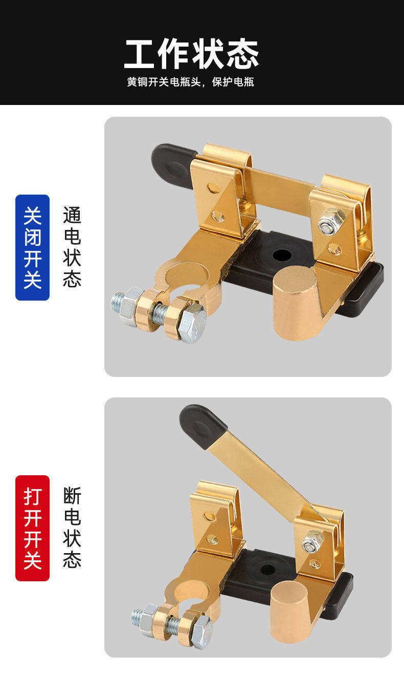 Thickened Pure Copper Car Battery Switch Anti-Leakage Device Universal Modified Battery Clamp Power Cut-Off Switch