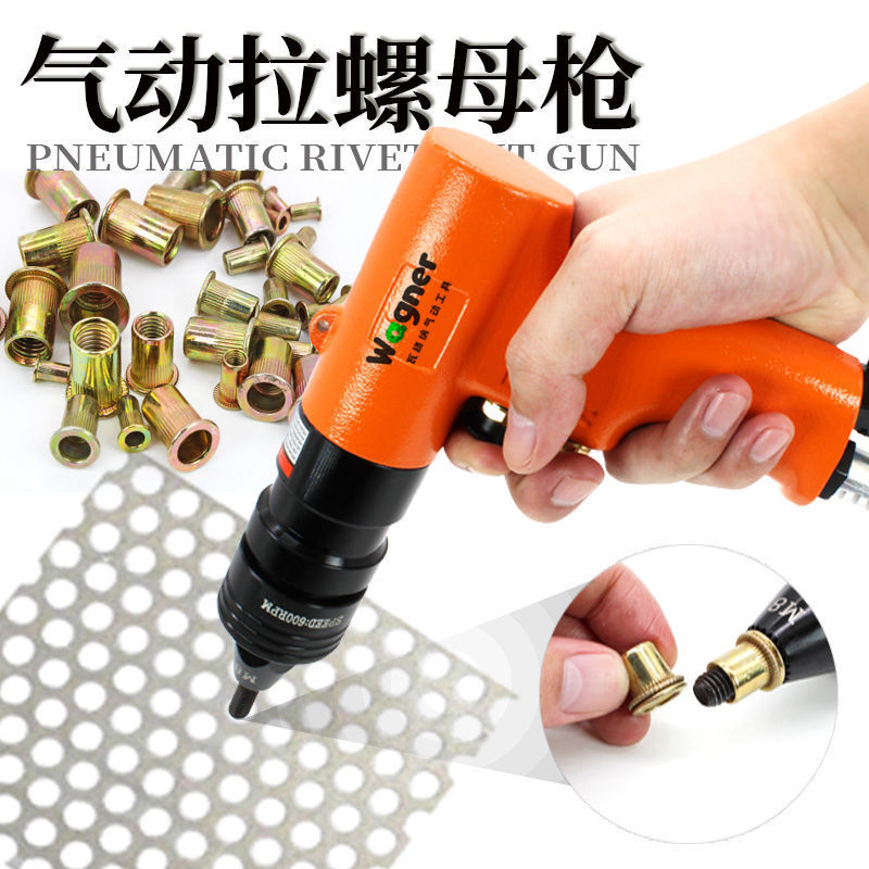 工业级气动拉铆螺母枪拉帽枪拉母枪拉卯枪拉铆枪螺丝枪拉铆工具