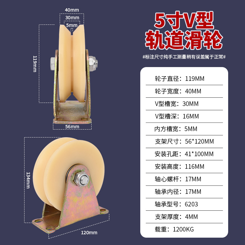 22222尼龙轨道轮V型U型H型轮 推拉门塑料轮子 平移门钢丝绳行车导向轮 thumbnail 14