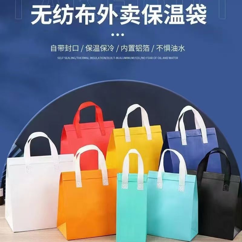 手提商用防水外卖打包袋奶茶一次性保温袋冷藏商用