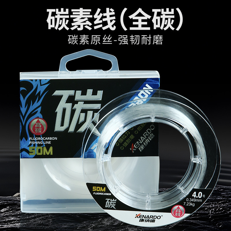 Conrad Carbon Line High-end Luya Front Wire Special genuine goods Strong Pull Sub-line Wear-resistant Sea Fishing Carbonaceous Fishing Carbon Line