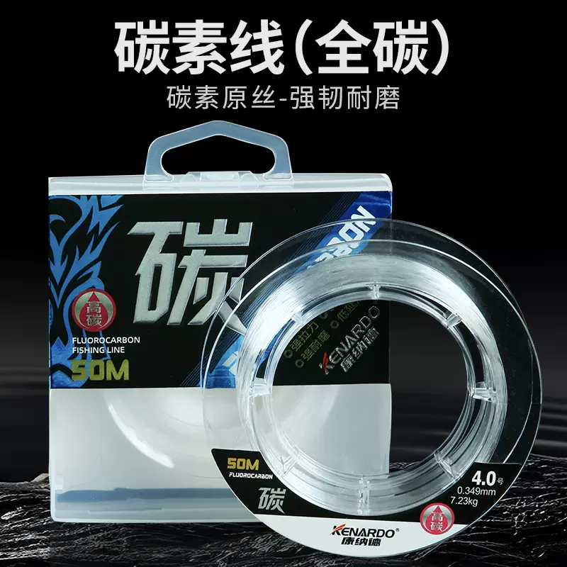 康纳德碳线高端路亚前导线专用正品强拉力子线耐磨海钓矶钓碳素线