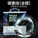 康纳德碳线高端路亚前导线专用正品强拉力子线耐磨海钓矶钓碳素线