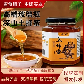 蜂蜜;其他蜂产品