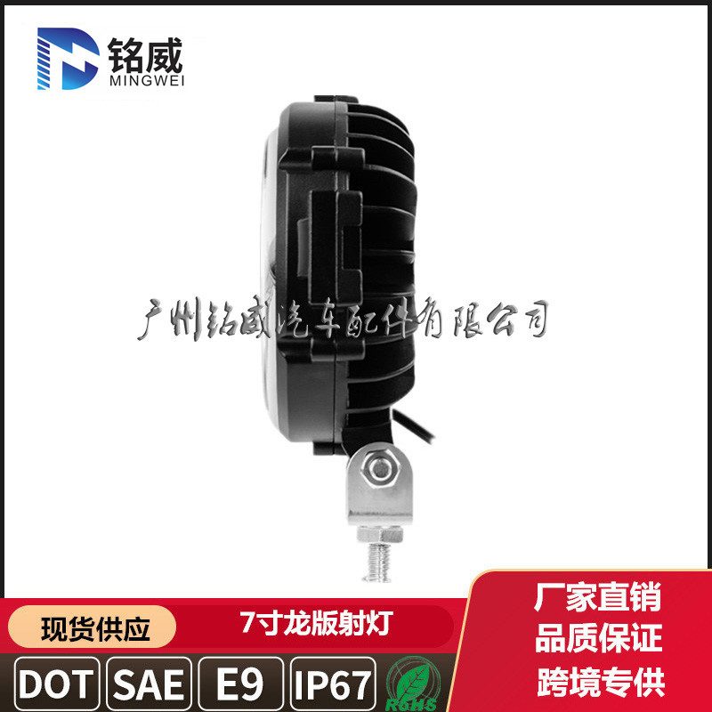 7寸龙版射灯 (2).jpg