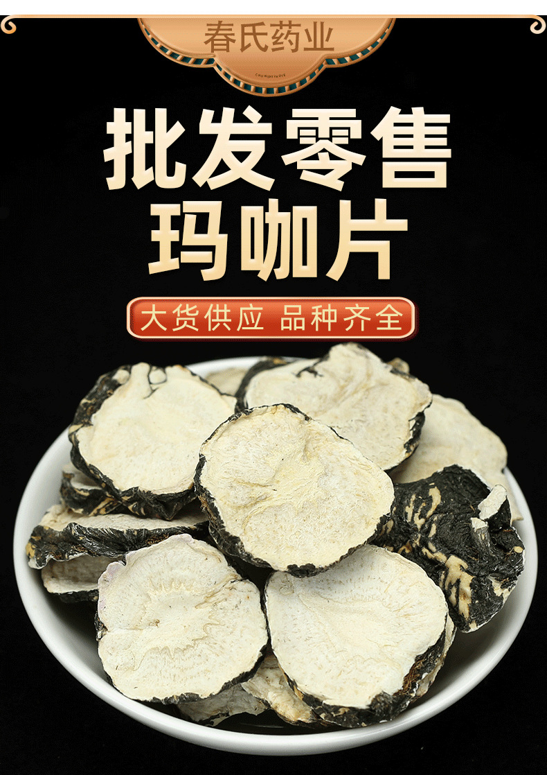 Yunnan Black Maca Dried Slices 500g Maca Root Tea and Infusion Grade key features