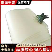 厂家直供100g白色淋膜离型纸单塑单硅模切离型纸涂硅均匀稳定