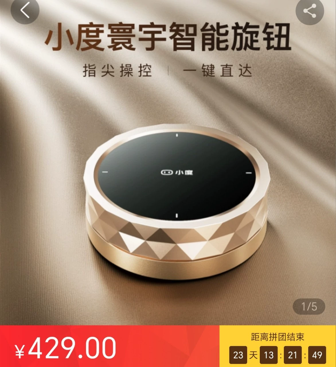 Умная дверная ручка Xiaodu Universal Intelligent Knob
