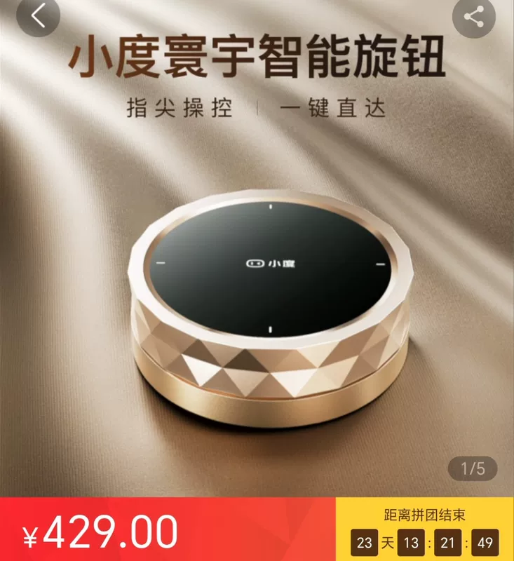 Умная дверная ручка Xiaodu Universal Intelligent Knob
