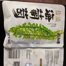 新鮮海葡萄長壽菜海藻菜海菜壽司綠色魚子醬100g