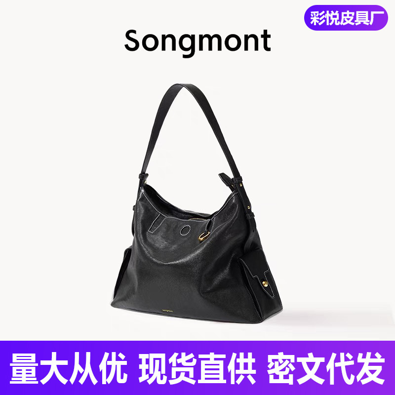Songmont山下有松循迹系列hobo包植鞣牛皮单肩斜挎软包25春夏新款|undefined