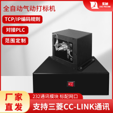 紫旭打标机 自动化气动打标机小型多功能金属材质工业用打标机