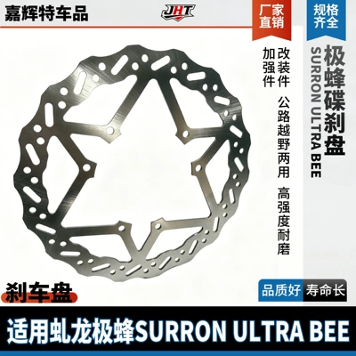 Bee Disc Brake Discs — Other brake systems