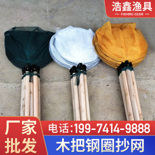 Factory Direct supply wooden handle braiding net fishing small fish small shrimp dense eye wooden rake braiding net new convenient solid braiding net fishing net