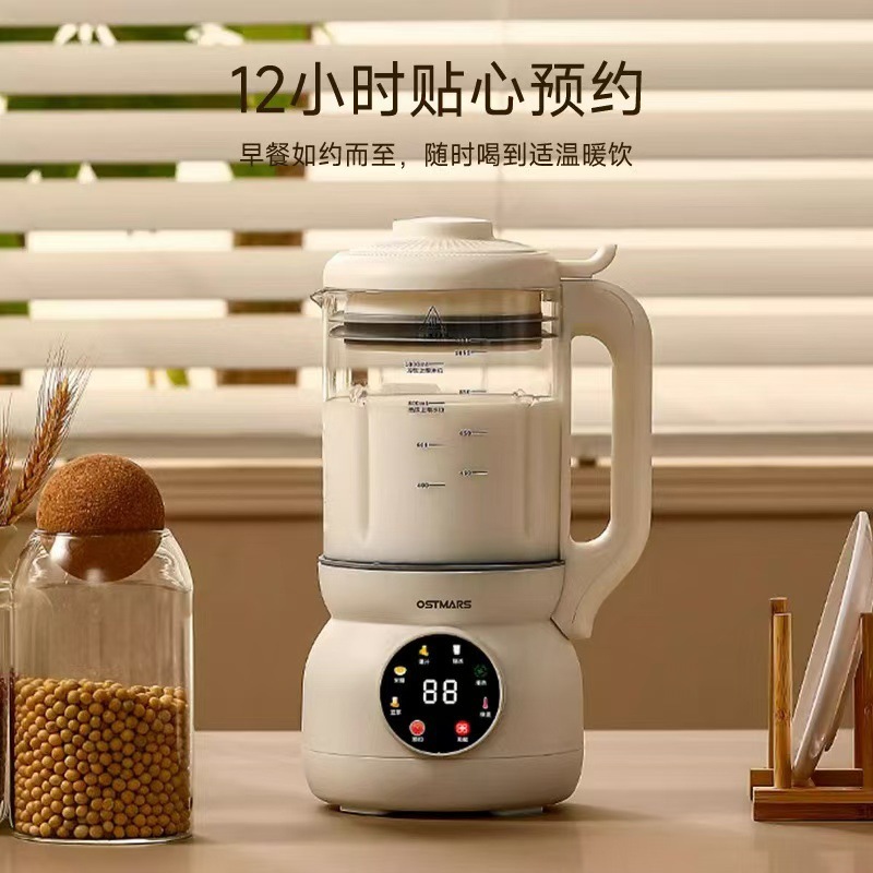 ドイツOSTMARS豆乳製造機家庭用自動多機能無濾過破壁機小型ミニ料理卸売り|undefined
