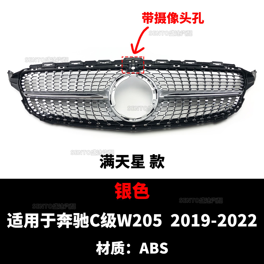 Suitable for Mercedes-Benz C-Class W205 14-22 Years, Starry Amg Gt Style Grille with Vertical Slats Modification