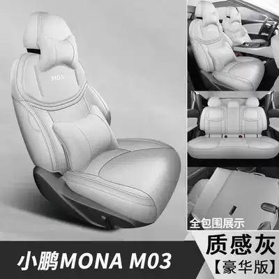Modelə uyğun (Original) oturacaq örtükləri, Xpeng MONAM03 car-specific seat - textured-gray-deluxe-edition-note-the-model-year