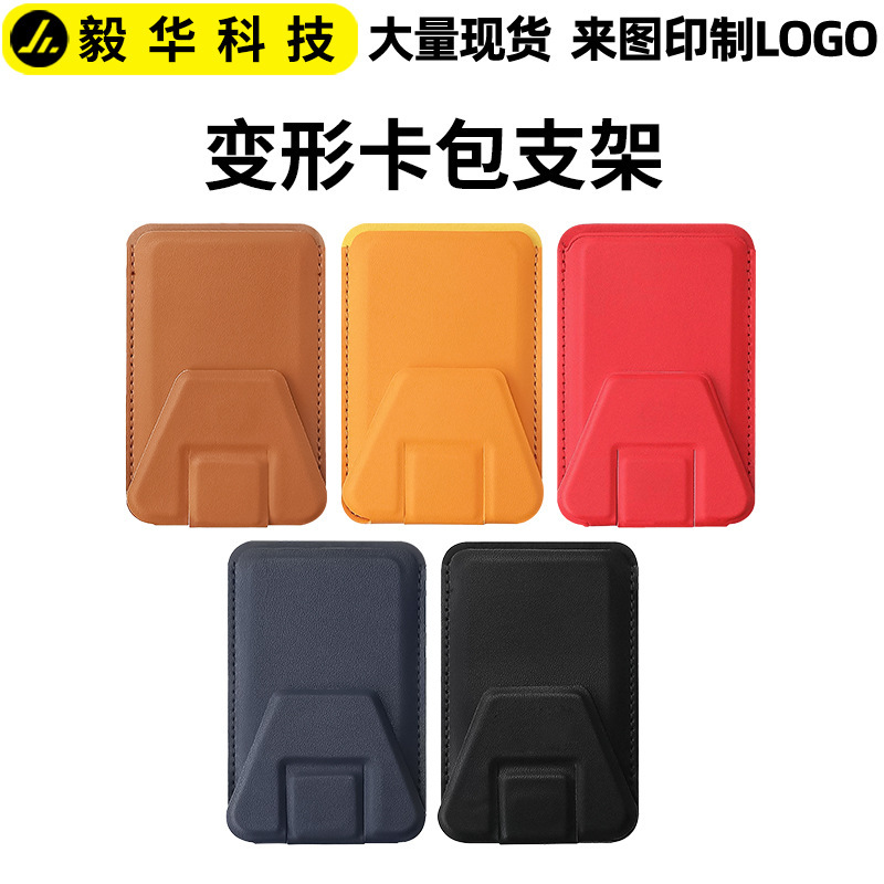 Pu Leather Card Holder Stand Adhesive Phone Card Holder Desktop Lazy Phone Stand in Stock Wholesale