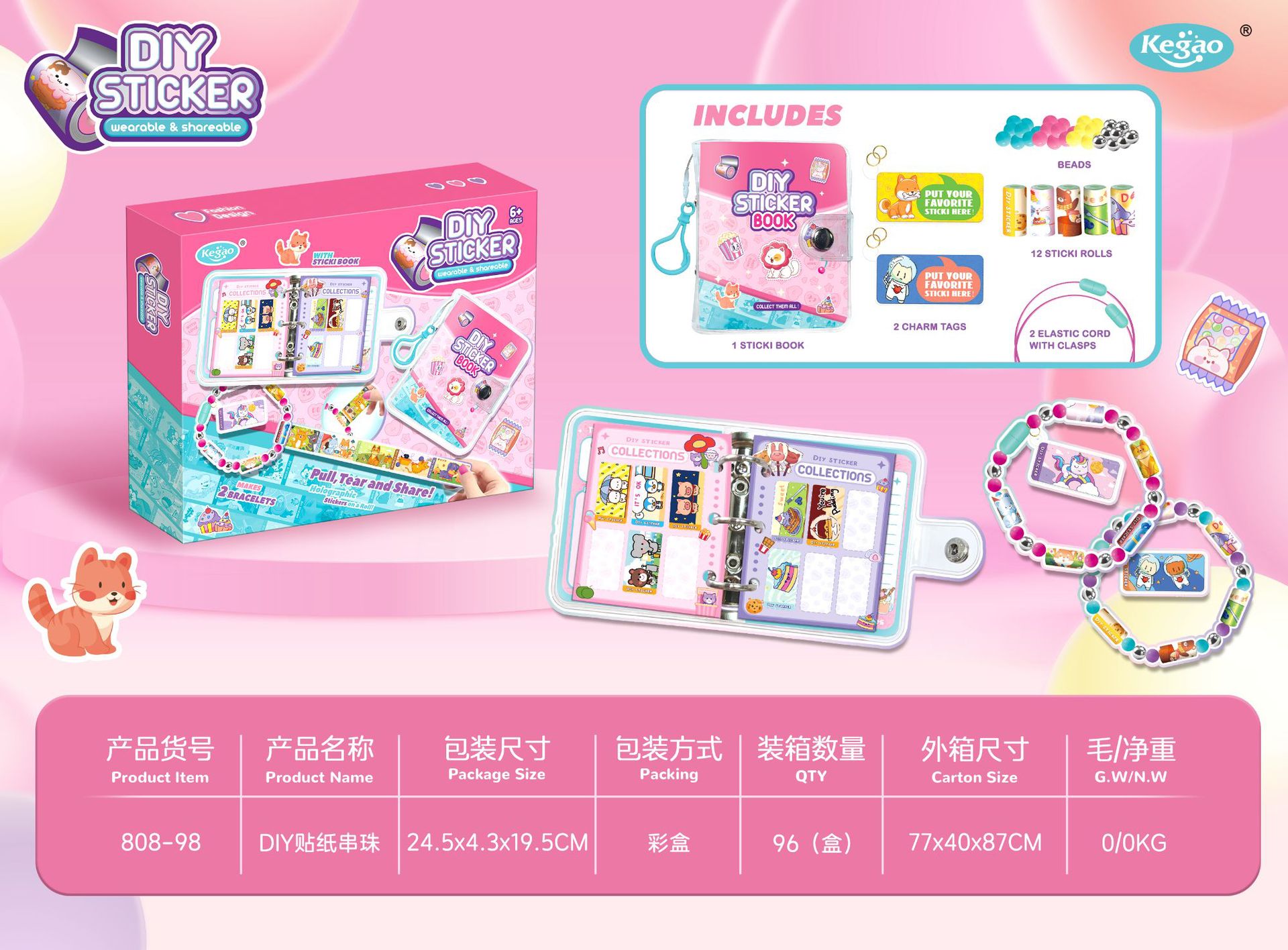 스티커 비즈 808-98