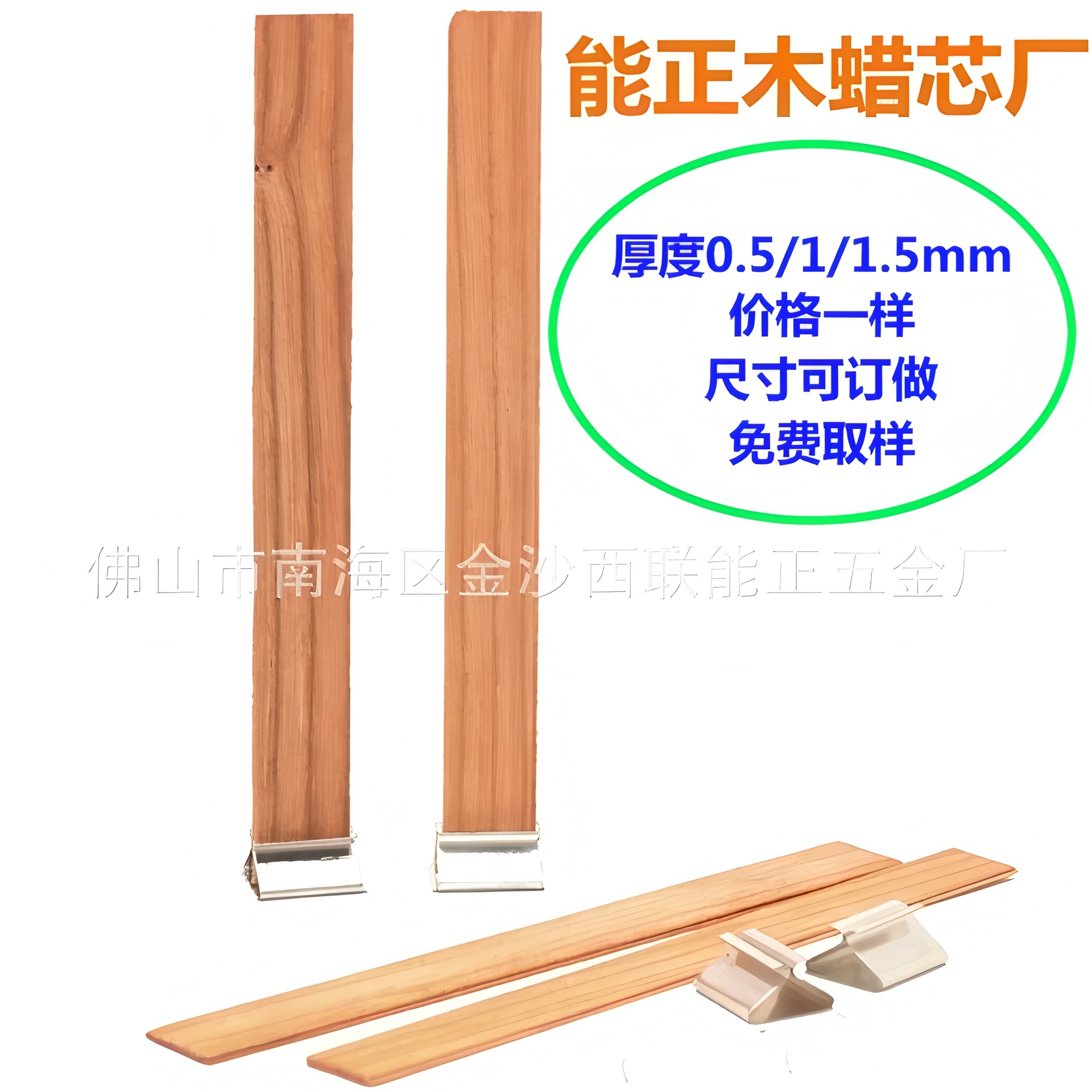 【厂家直销批发】蜡烛木片,蜡烛灯芯，木质蜡线 木质蜡芯，规格款