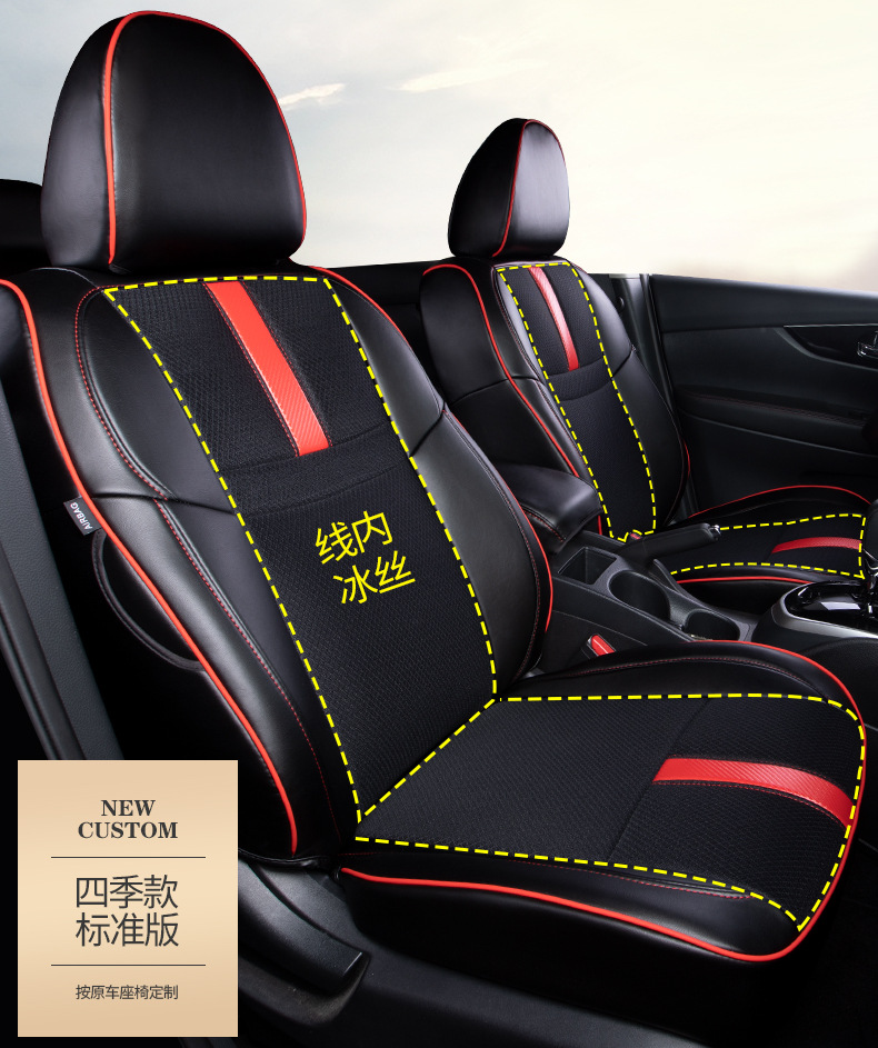 【Car Clearance】Suitable for Nissan Qashqai 16-19 Models, Full Car Surround Seat Covers, Genuine Leather Car Seat Covers