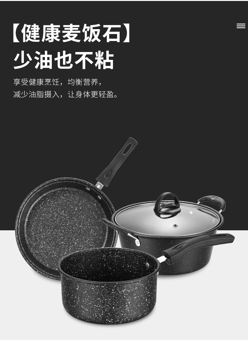 麦饭石奶锅三件套 详5.jpg