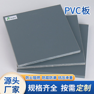 Pvc Sheet Manufacturer Gray Pvc Plastic Sheet Chemical Anti-Corrosion Pvc Hard Sheet Plastic Sheet Acid and Alkali Resistant Size Can Be Customized