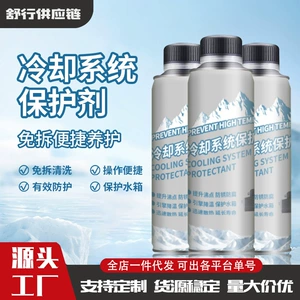Convenient Car Cooling System Protection Agent for Maintenance, Heat Regulation, Descaling, Rust Removal, and Engine Protection