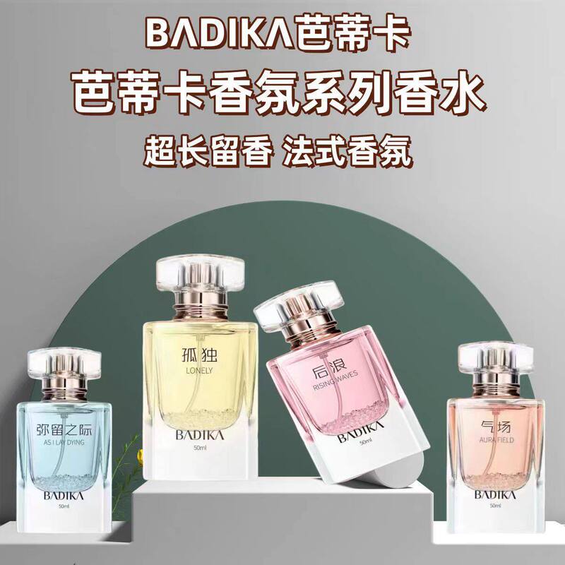 Batiqa Perfume for Women, Long-Lasting Floral and Fruity Fragrance, Niche High-End, Fresh, Romantic, Sexy, Big-Name Brand, Genuine Product Batiqa Perfume for Women, Long-Lasting Floral and Fruity Fragrance, Niche High-End, Fresh, Romantic, Sexy, Big-Name Brand, Genuine Product